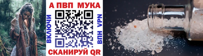 A-PVP Соль  дарнет шоп  Усть-Лабинск 