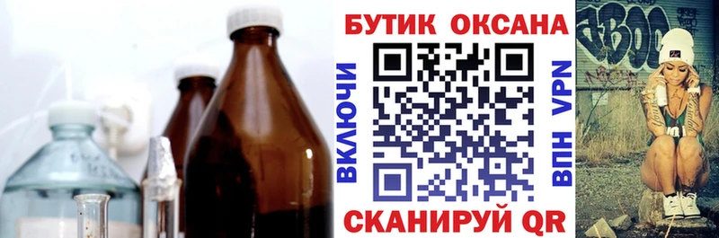 нарко площадка телеграм Усть-Лабинск БУТИРАТ буратино