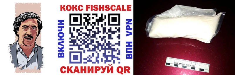 mega как зайти Усть-Лабинск Кокаин Fish Scale