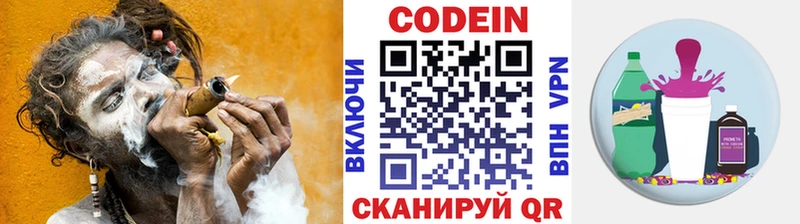 Кодеиновый сироп Lean напиток Lean (лин)  Усть-Лабинск 