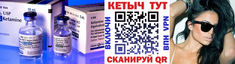 Кетамин VHQ  Усть-Лабинск 