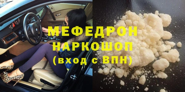 мяу мяу кристалл Баксан
