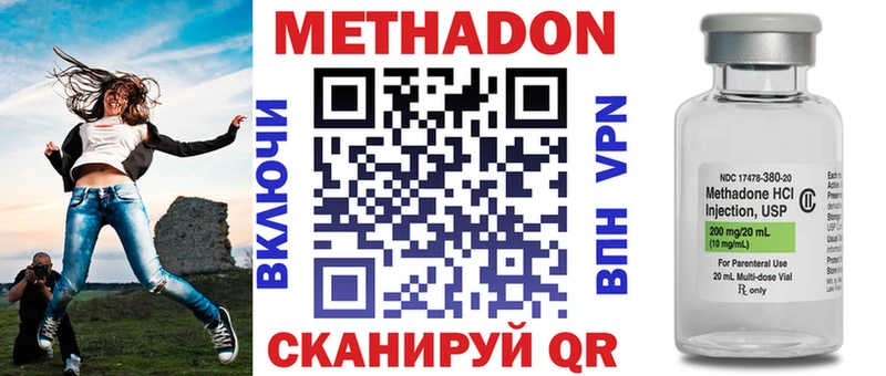 МЕТАДОН VHQ  Усть-Лабинск 